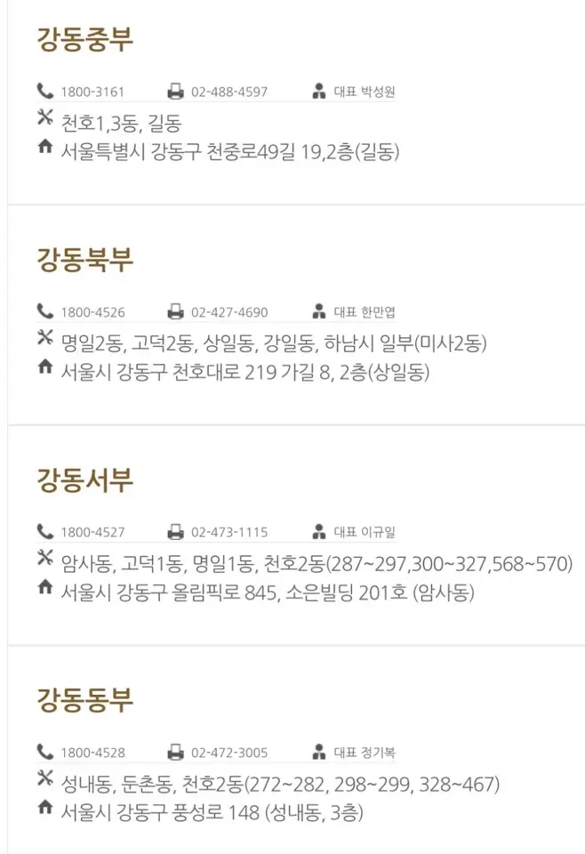 코원에너지서비스-고객센터