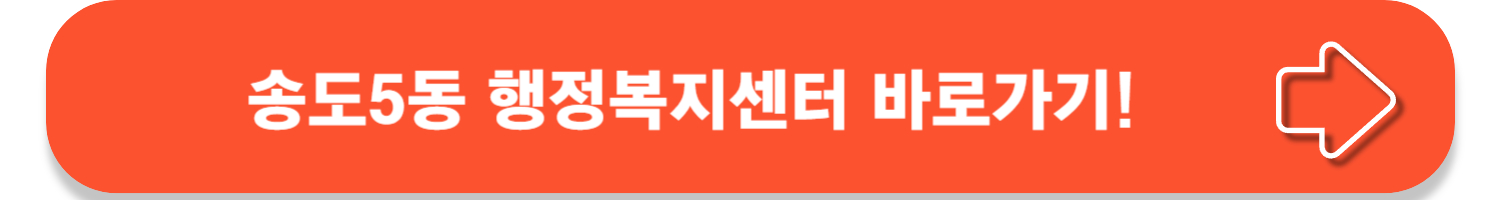 연수 꿈빛나래 키즈카페 이용요금, 운영시간,예약방법!
