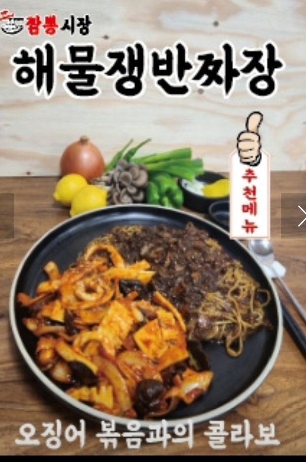 식스센스-시티투어-천안-중국집-짬뽕식당