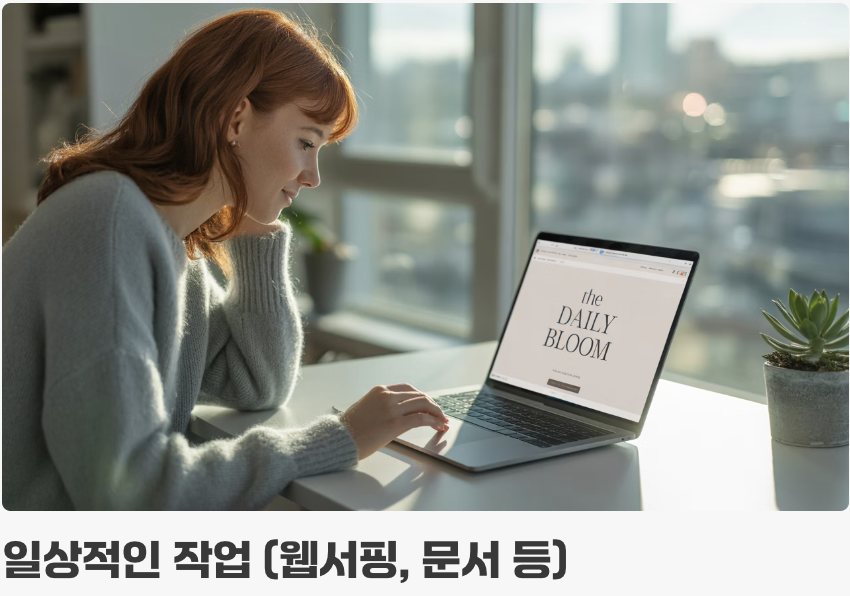 성능 향상, 정말 체감이 될까?