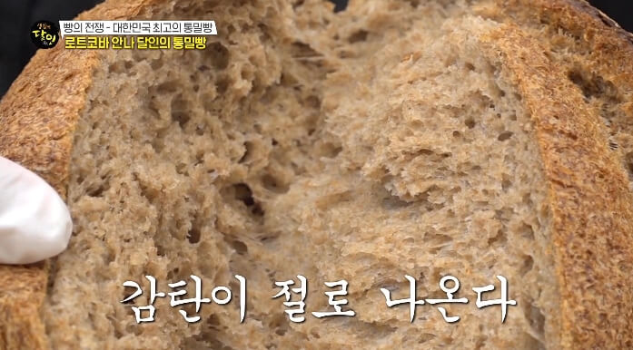 로트코바안나달인의통밀빵