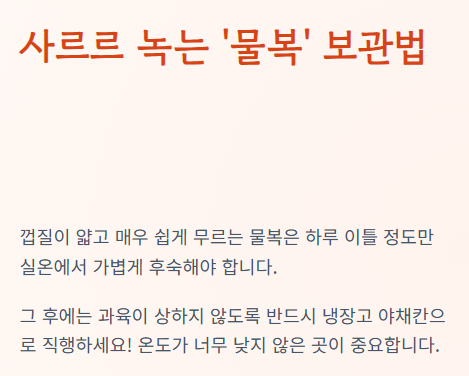 복숭아 보관방법