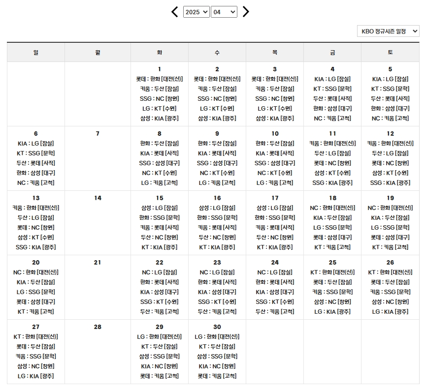 4월-경기일정