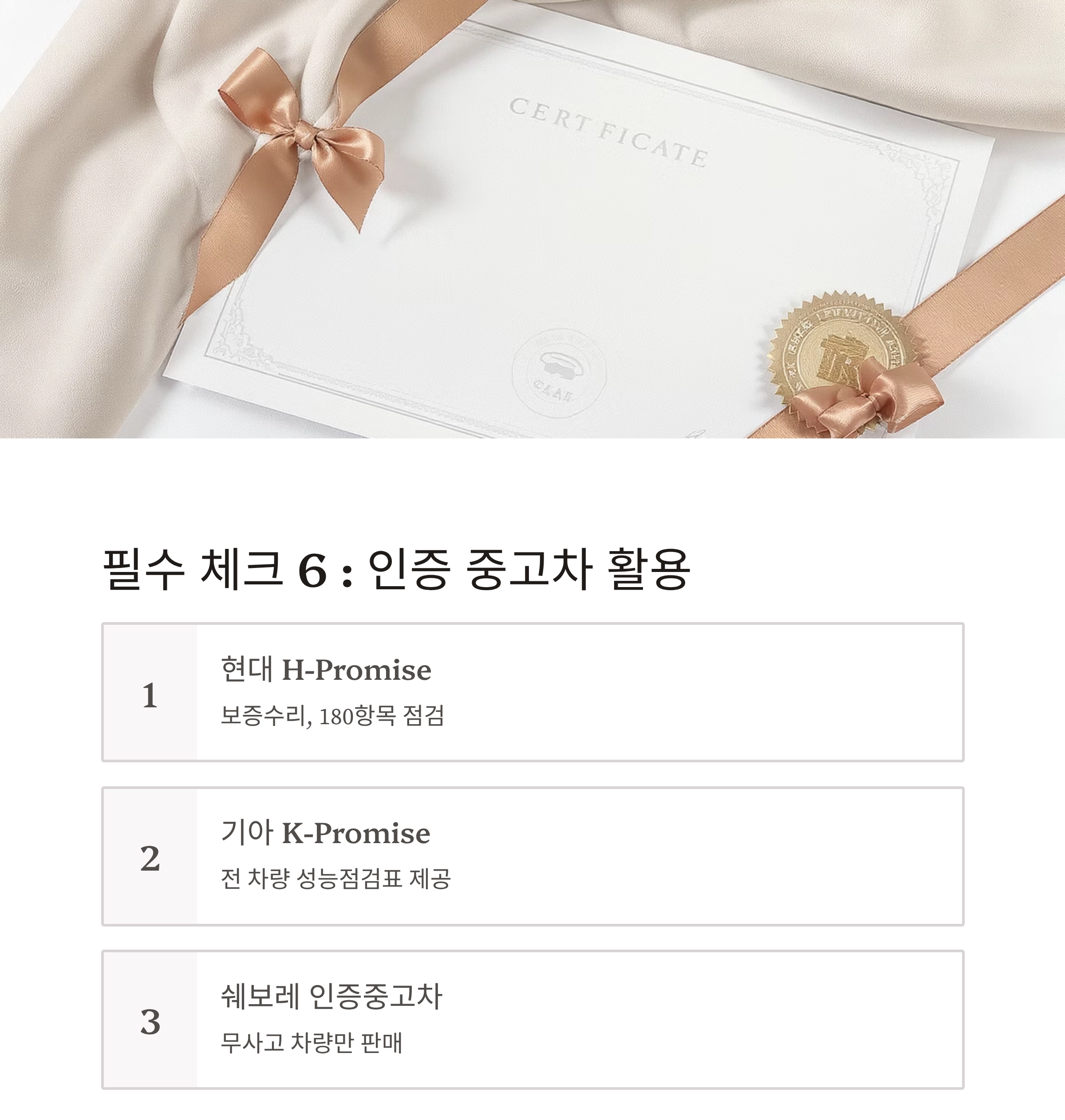 사회 초년생을 위한 중고차 똑똑하게 고르는 꿀팁