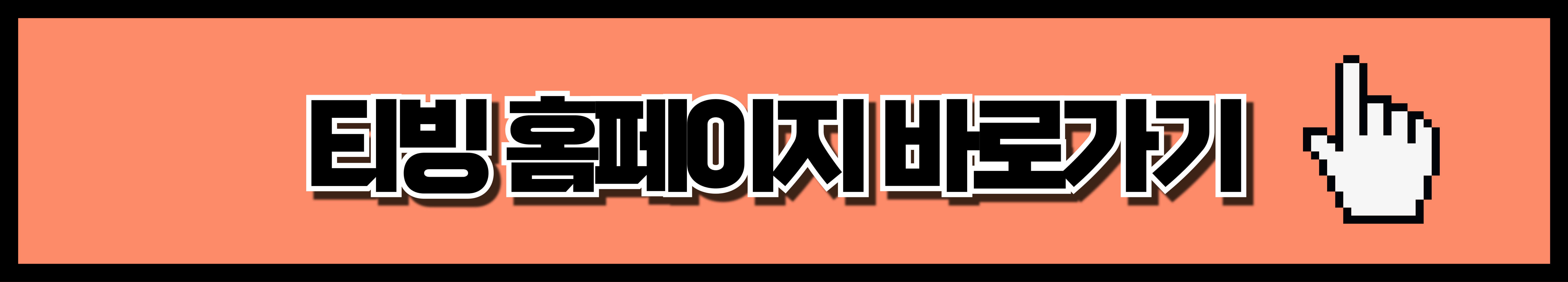프로야구 중계