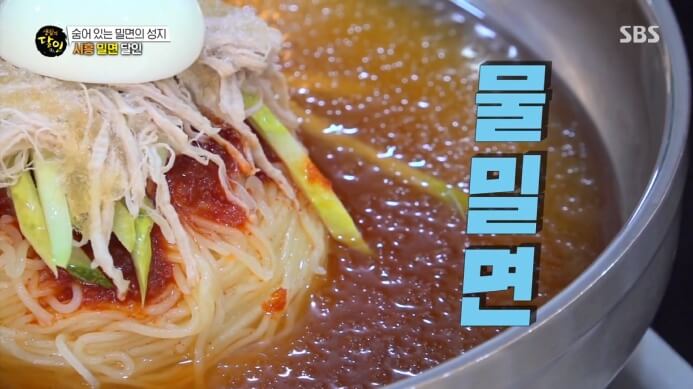 물밀면