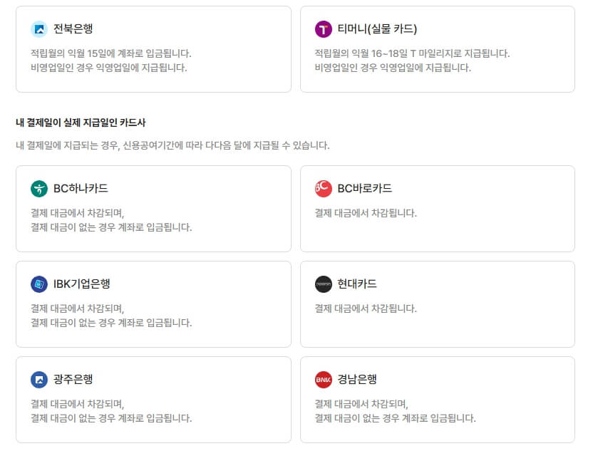 k패스 교통카드 삼성페이