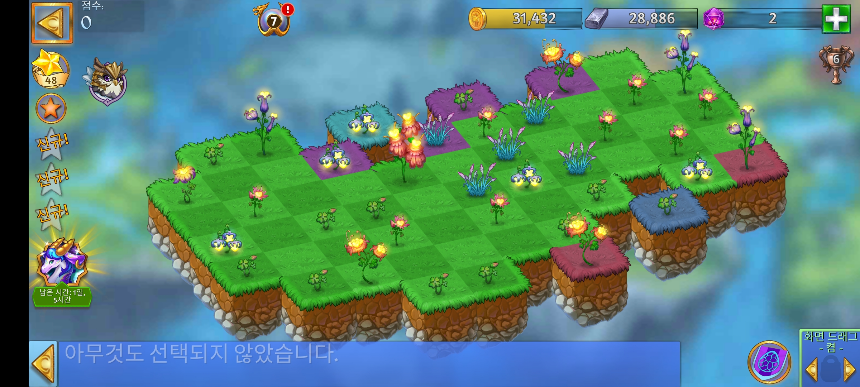 비밀 정원 모양