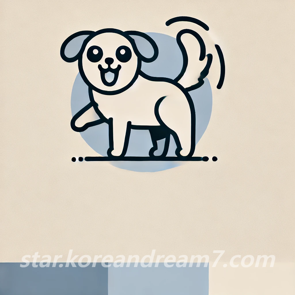 강아지꿈해몽