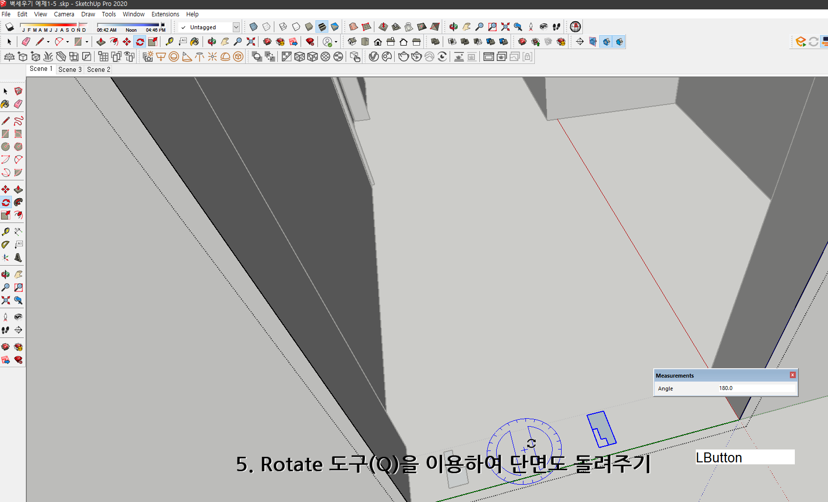 스케치업 독학