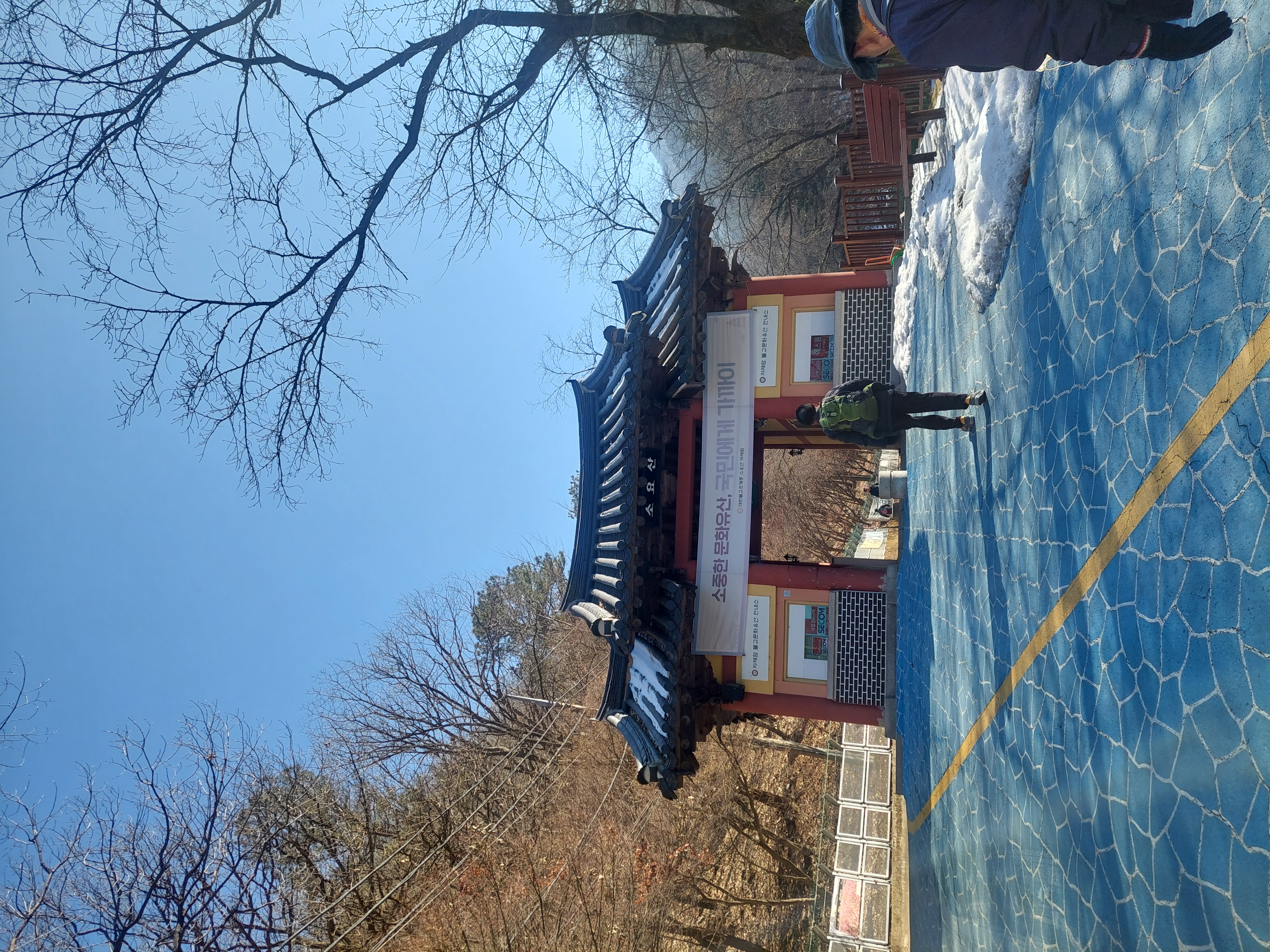 소요산