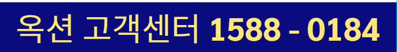 옥션 고객센터 전화번호 상담원 연결