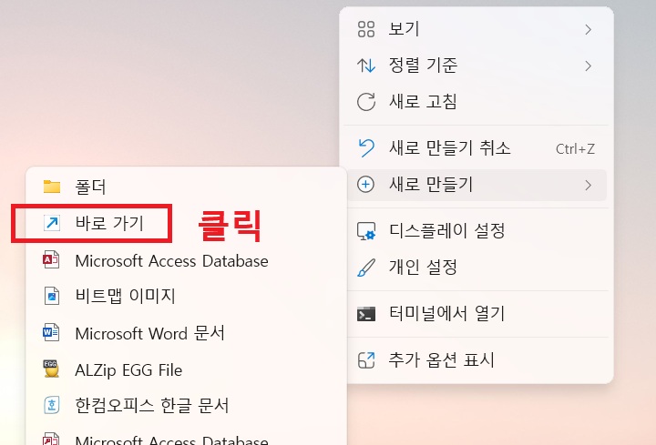 메뉴창 옆의 다른 메뉴창에 바로 가기 메뉴 보임
