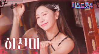 미스트롯4 시청률