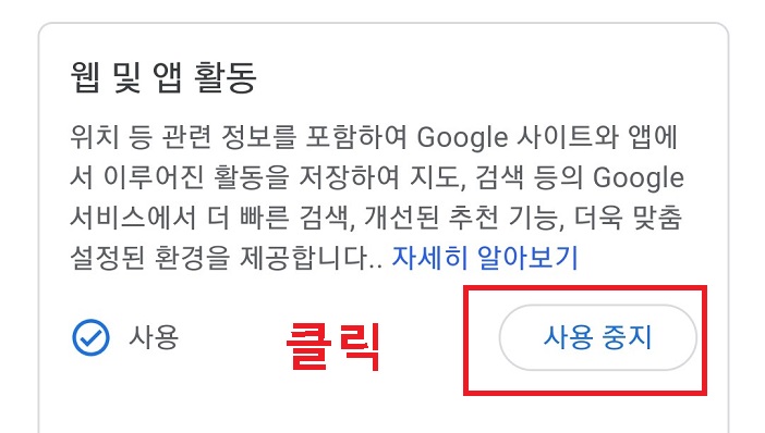 사용중지 클릭함