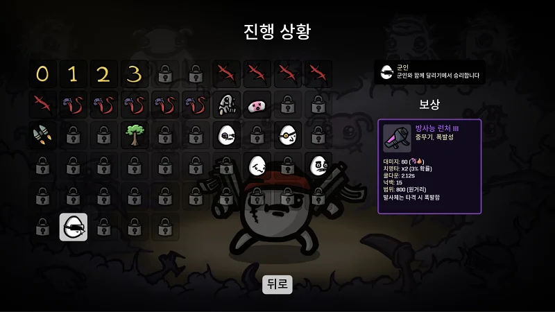 브로타토 Brotato 진행상황