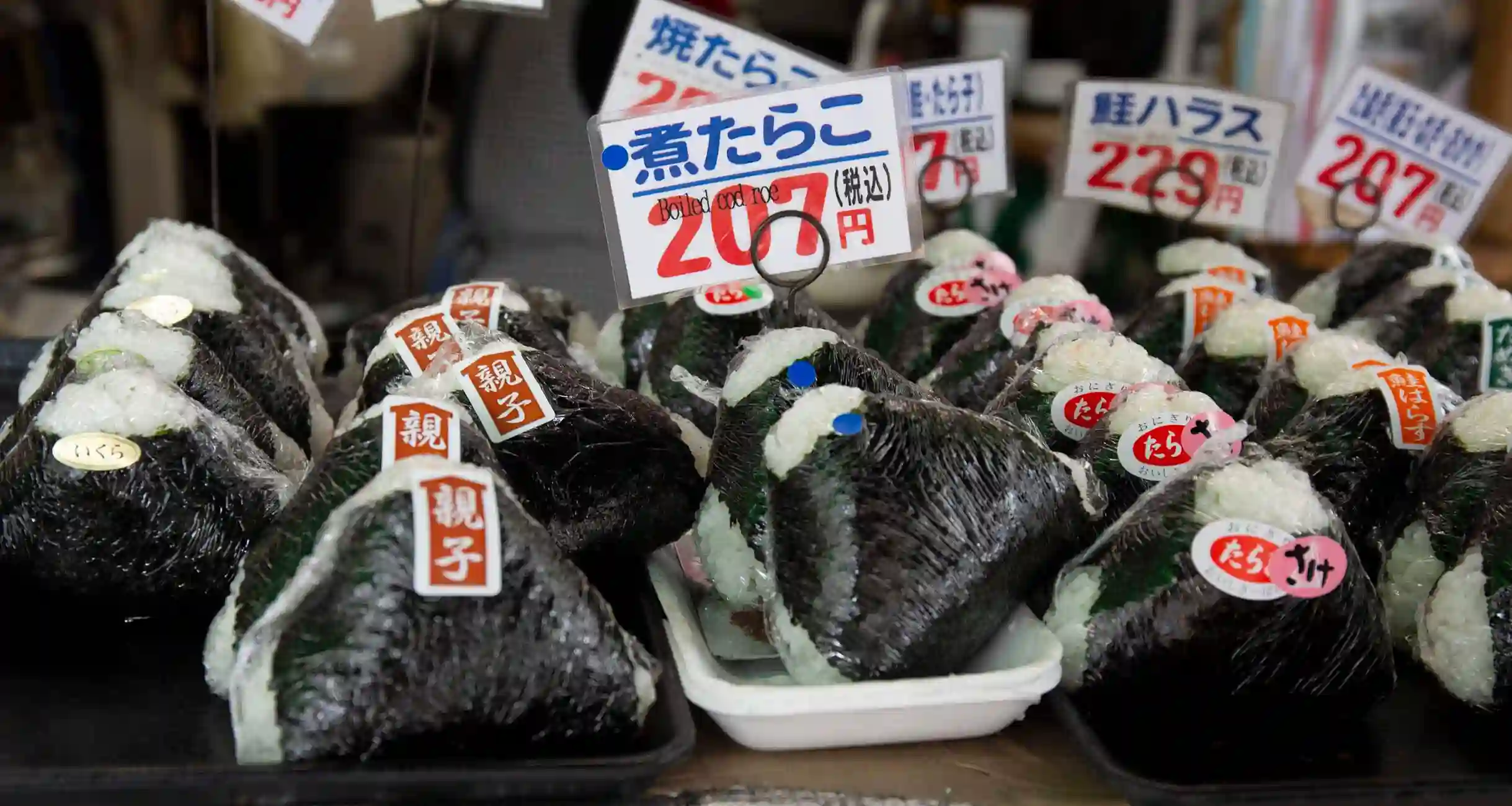 오니기리야 츠키지 마루토요 주먹밥