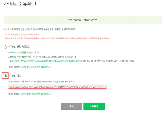 네이버 서치 어드바이저 사이트 검색등록 방법