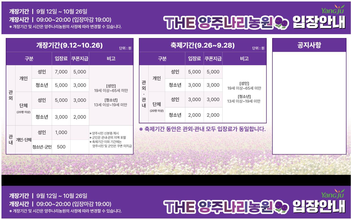 양주 나리공원 핑크뮬리