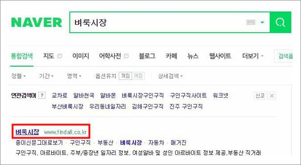 인천 벼룩시장 구인구직
