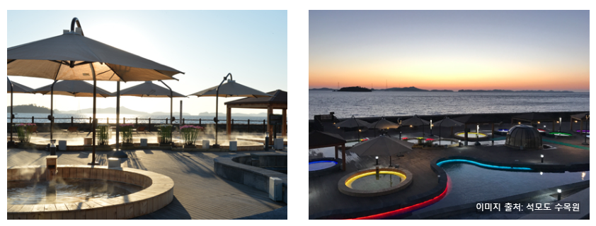 석모도 미네랄 온천