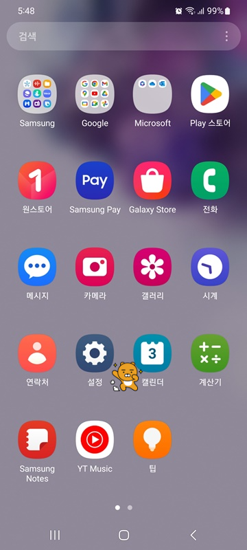 스마트폰-앱-모음