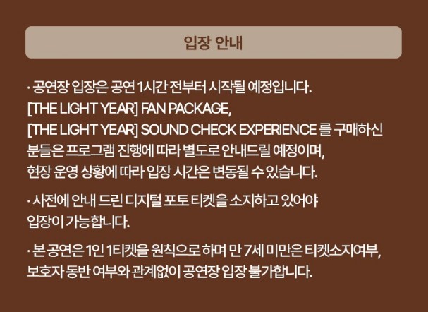 2024 태양단독콘서트