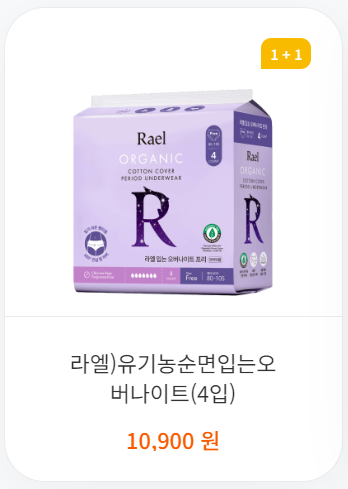 7월 편의점 생리용품 행사