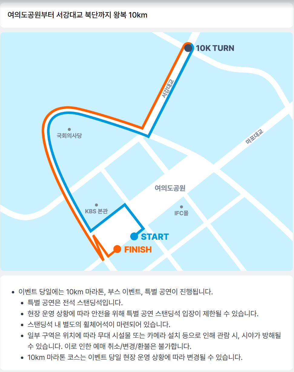 무한도전 마라톤 런 위드 쿠팡플레이