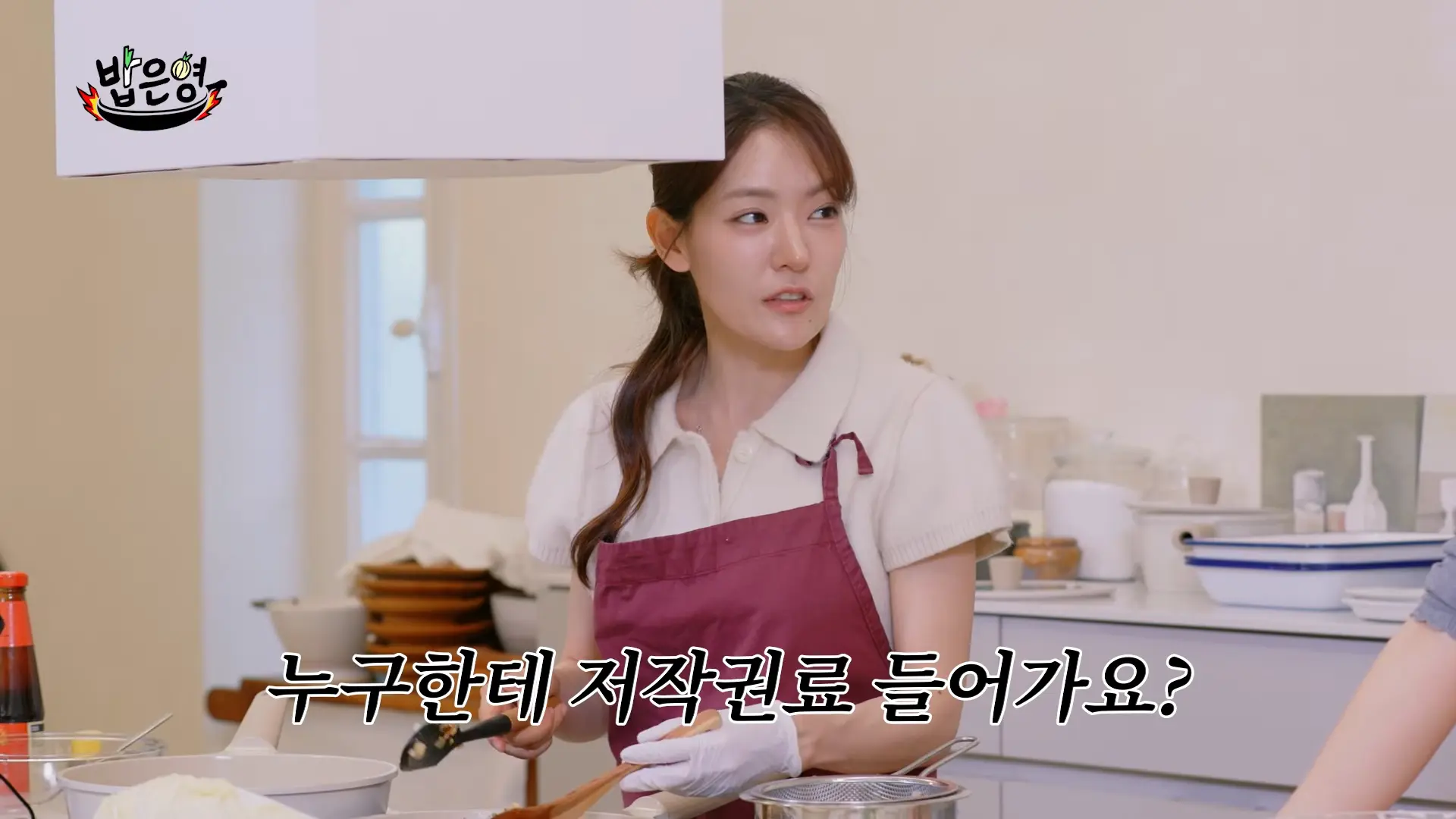 밥은영 유튜브 채널 캡쳐