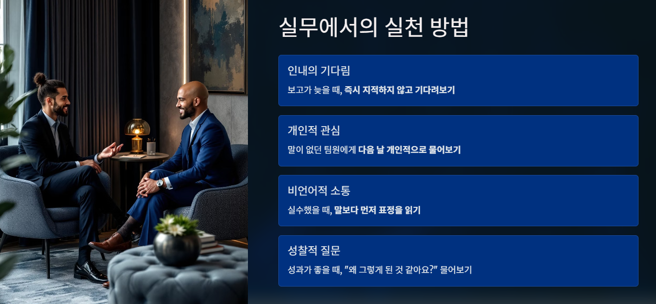 서번트, 실무에서의 실천 방법