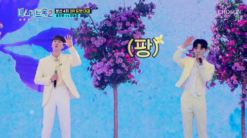 송민준 장송호 꽃물 신유 노래 해석 곡설명 가사 미스터트롯2