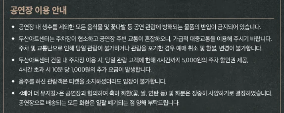 베어 더 뮤지컬 bare the musical 일정 캐스팅