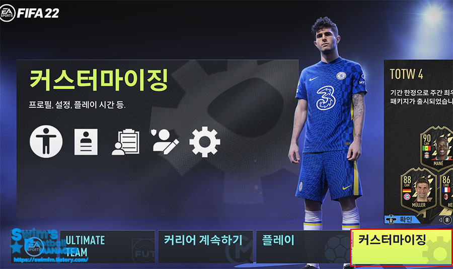 커스터마이징.jpg