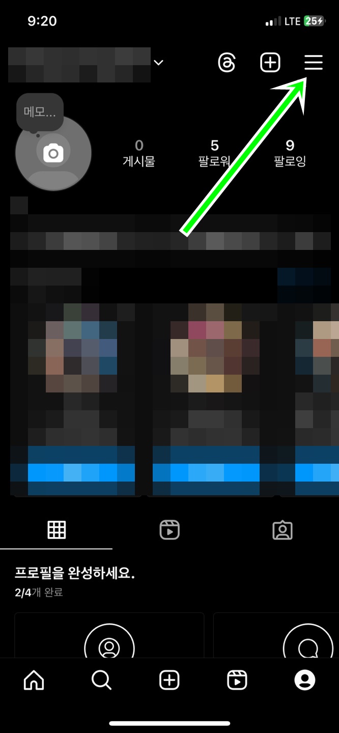 연락처 동기화 해제