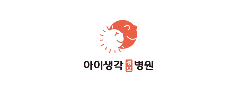 의왕시 소아과