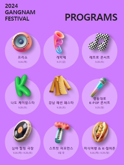 9월 축제&#44; 9월 가볼만한 곳&#44; 9월 여행&#44; 가을 축제&#44; 가을 갈 만한 곳&#44; 평창 백일홍 축제&#44; 자라섬 꽃 페스타&#44; 강남페스티벌&#44; 경기 도자비엔날레&#44; 홍성 남당항 대하축제&#44; 디자인 아트 페어&#44; 천안 흥타령 춤 축제&#44; 안동 국제 탈춤 페스티벌&#44; 무주 반딧불축제&#44; 영광 불갑산 상사화축제