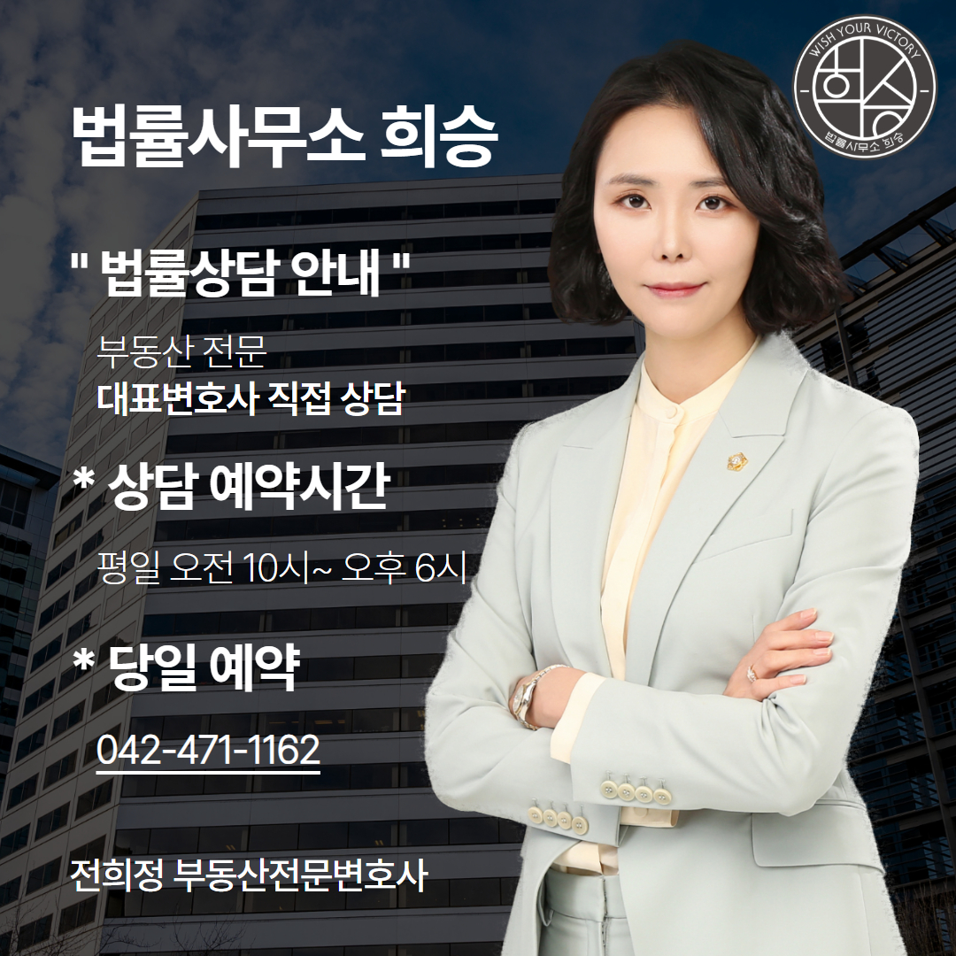 보증금 전액 반환 법률상담