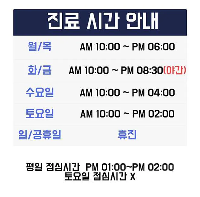 미소담한의원 수영