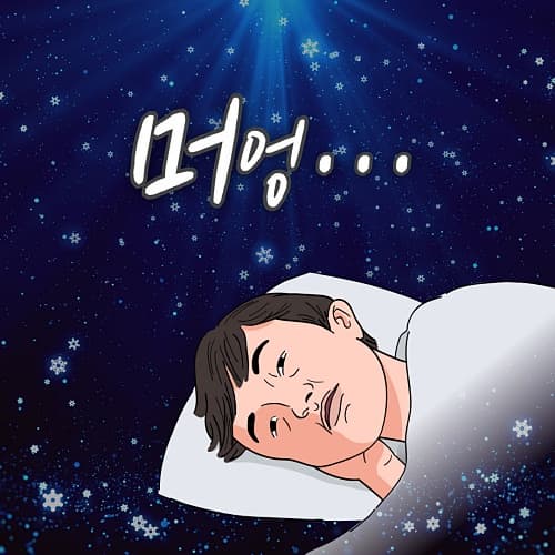 🛏️ 코골이 고치는법의 핵심! 수면무호흡증엔 휴대용 양압기가 필수입니다