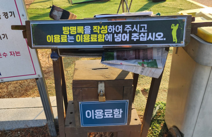 경상남도 하동파크골프장 소개
