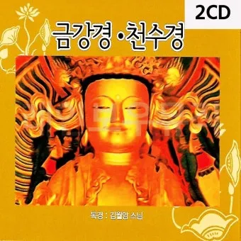 사찰에서 편안하게 듣는 불경 음악과 힐링 명상 소리_13