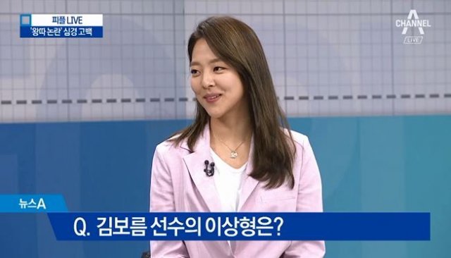 스피드 스케이팅 선수 김보름