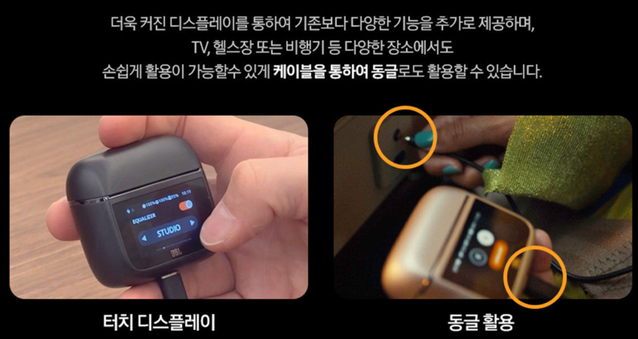 JBL TOUR PRO 3 출처 삼성닷컴