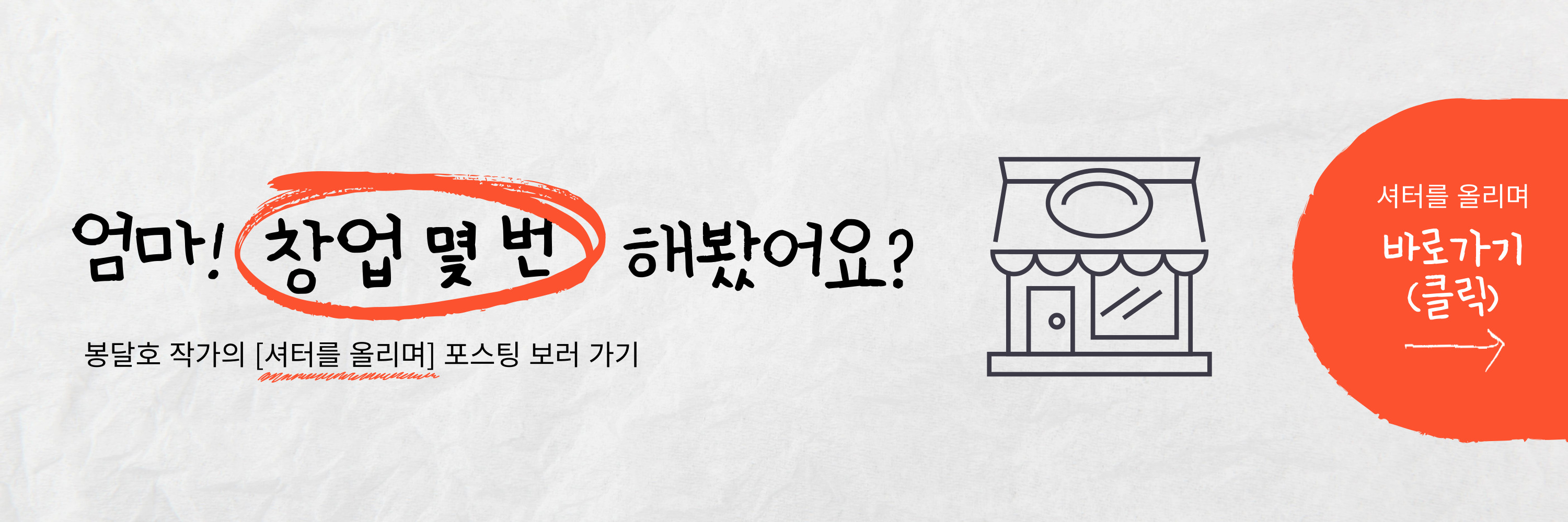 나의 미치광이 이웃