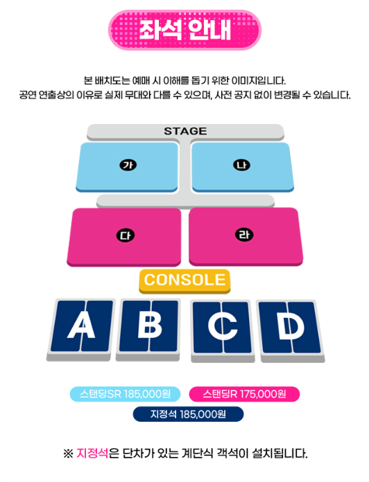 수원 싸이 흠뻑쇼 좌석 안내