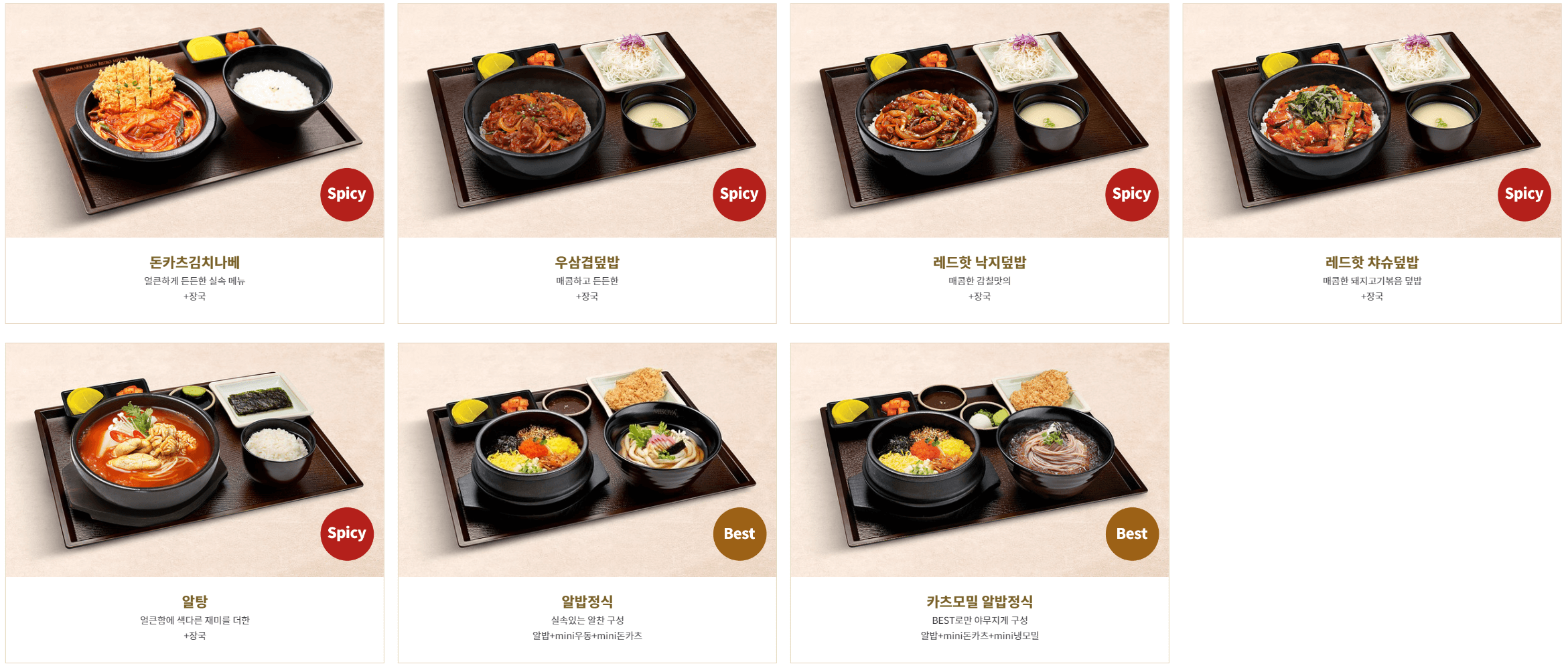 미소야_HOTPOT메뉴
