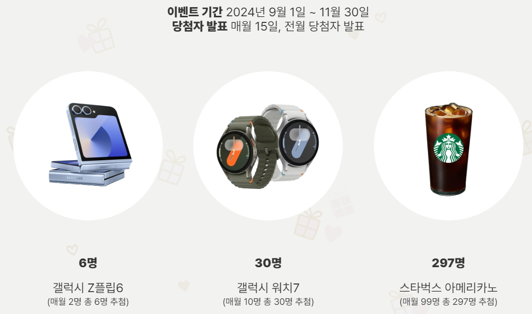 집콕자원순환 서비스 신청하기!