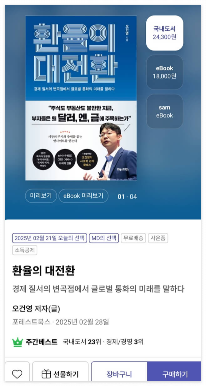 3월-베스트셀러