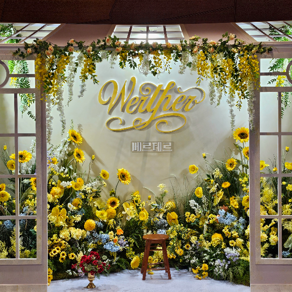 뮤지컬 '베르테르'